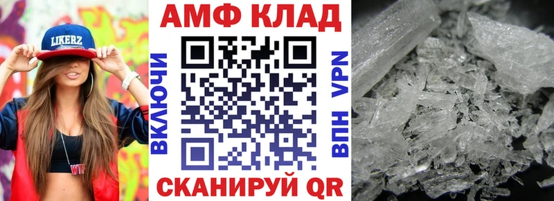 АМФЕТАМИН 97% Лыткарино