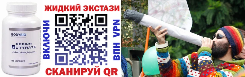 БУТИРАТ GHB  Купить закладки  Лыткарино 