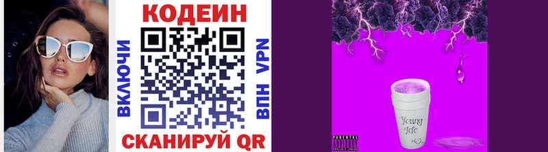 Купить где  Лыткарино  Кодеиновый сироп Lean напиток Lean (лин) 