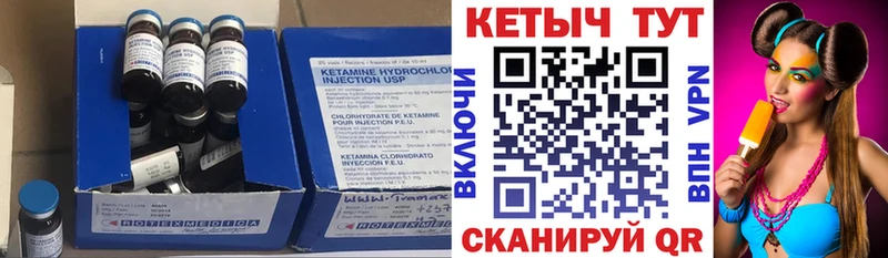 КЕТАМИН VHQ  Купить где  Лыткарино 