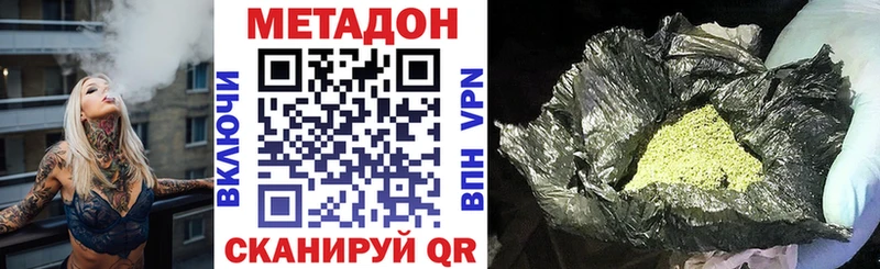 Купить закладки  Лыткарино  МЕТАДОН кристалл 
